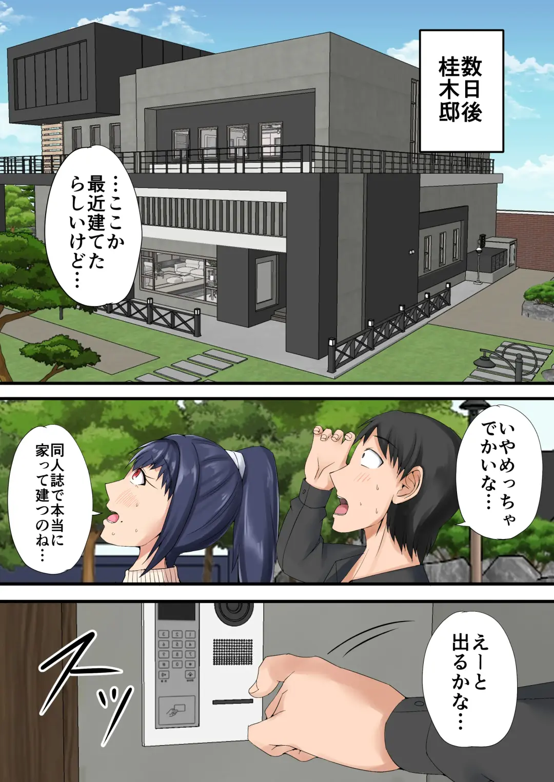 [Kawaguchi Ran] Urenai Doujin-sakka ga Oote ni Jibun no Tsuma o Netorasete SEFURE ni Otosu made Fhentai - Page 11