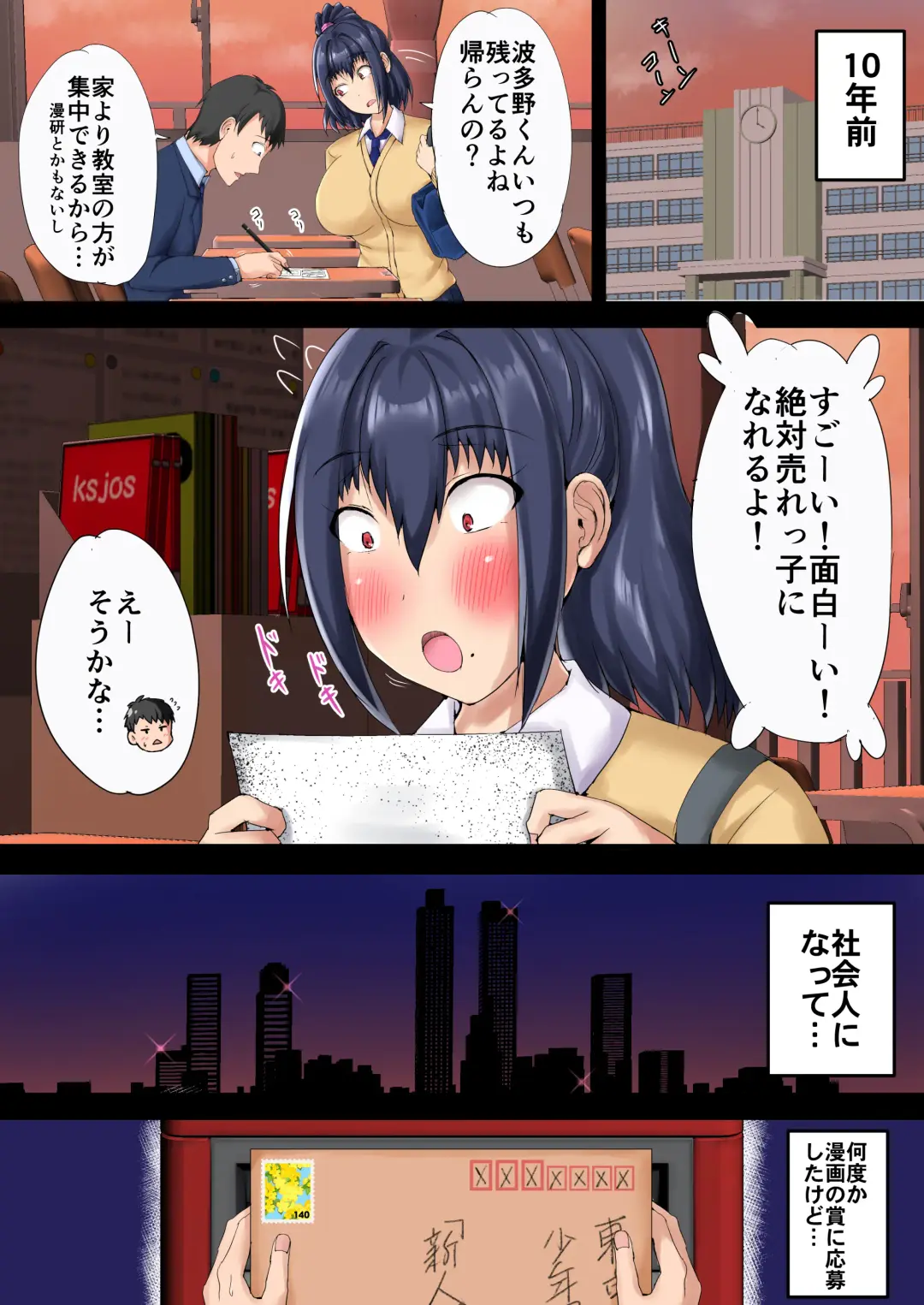 [Kawaguchi Ran] Urenai Doujin-sakka ga Oote ni Jibun no Tsuma o Netorasete SEFURE ni Otosu made Fhentai - Page 35