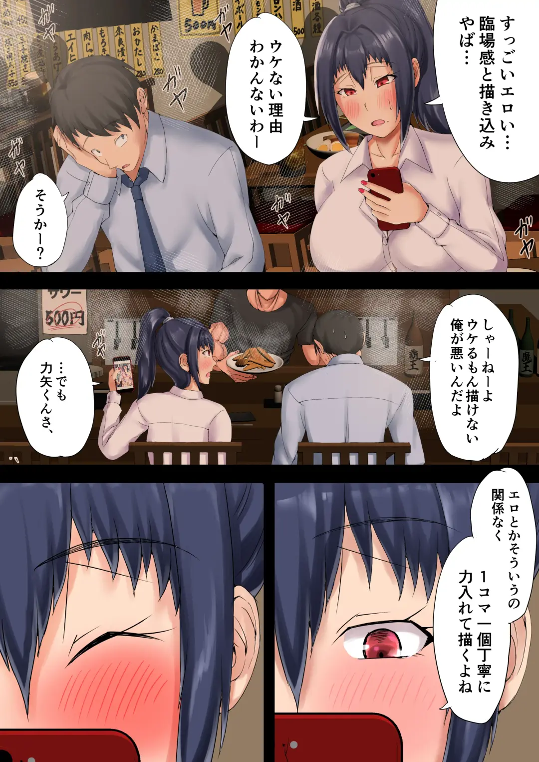 [Kawaguchi Ran] Urenai Doujin-sakka ga Oote ni Jibun no Tsuma o Netorasete SEFURE ni Otosu made Fhentai - Page 37