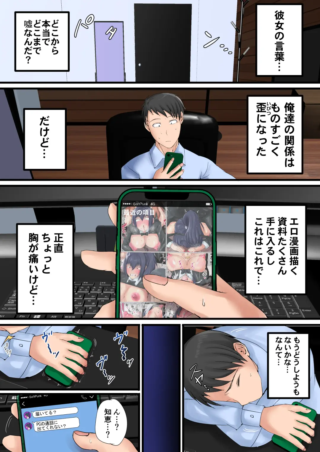 [Kawaguchi Ran] Urenai Doujin-sakka ga Oote ni Jibun no Tsuma o Netorasete SEFURE ni Otosu made Fhentai - Page 67