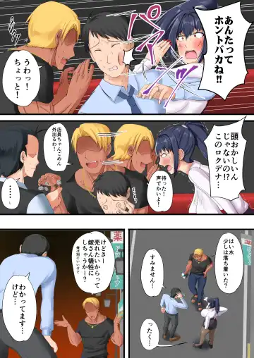 [Kawaguchi Ran] Urenai Doujin-sakka ga Oote ni Jibun no Tsuma o Netorasete SEFURE ni Otosu made Fhentai - Page 9