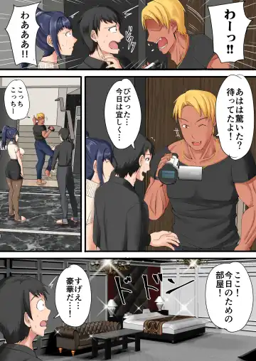 [Kawaguchi Ran] Urenai Doujin-sakka ga Oote ni Jibun no Tsuma o Netorasete SEFURE ni Otosu made Fhentai - Page 12