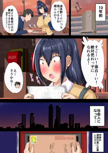 [Kawaguchi Ran] Urenai Doujin-sakka ga Oote ni Jibun no Tsuma o Netorasete SEFURE ni Otosu made Fhentai - Page 35