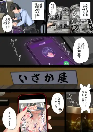 [Kawaguchi Ran] Urenai Doujin-sakka ga Oote ni Jibun no Tsuma o Netorasete SEFURE ni Otosu made Fhentai - Page 36