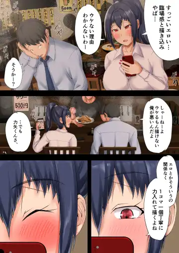 [Kawaguchi Ran] Urenai Doujin-sakka ga Oote ni Jibun no Tsuma o Netorasete SEFURE ni Otosu made Fhentai - Page 37