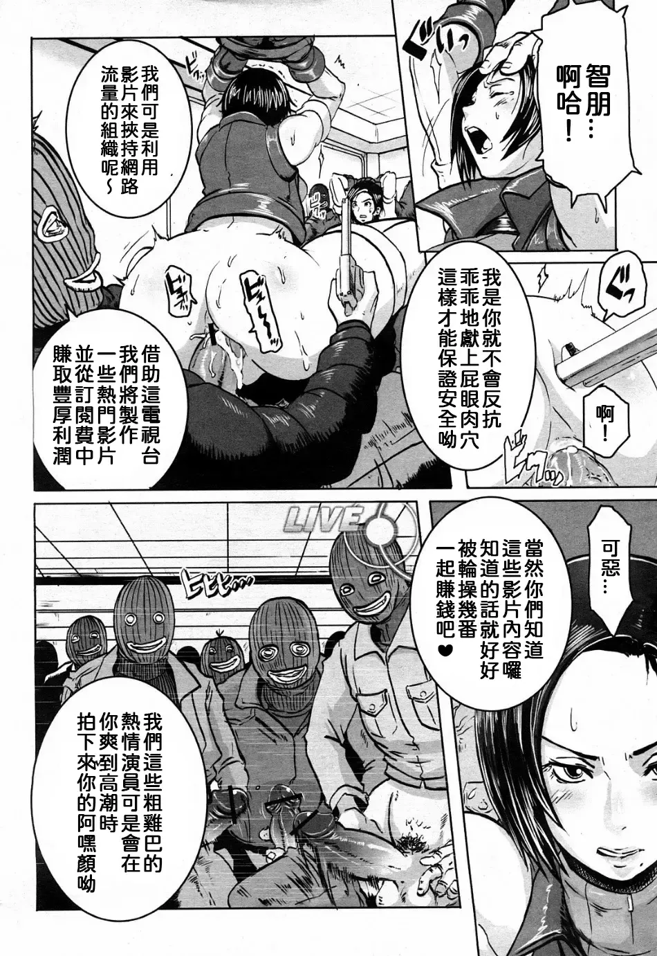 [Butcha-u] The Sex Hound Fhentai - Page 11