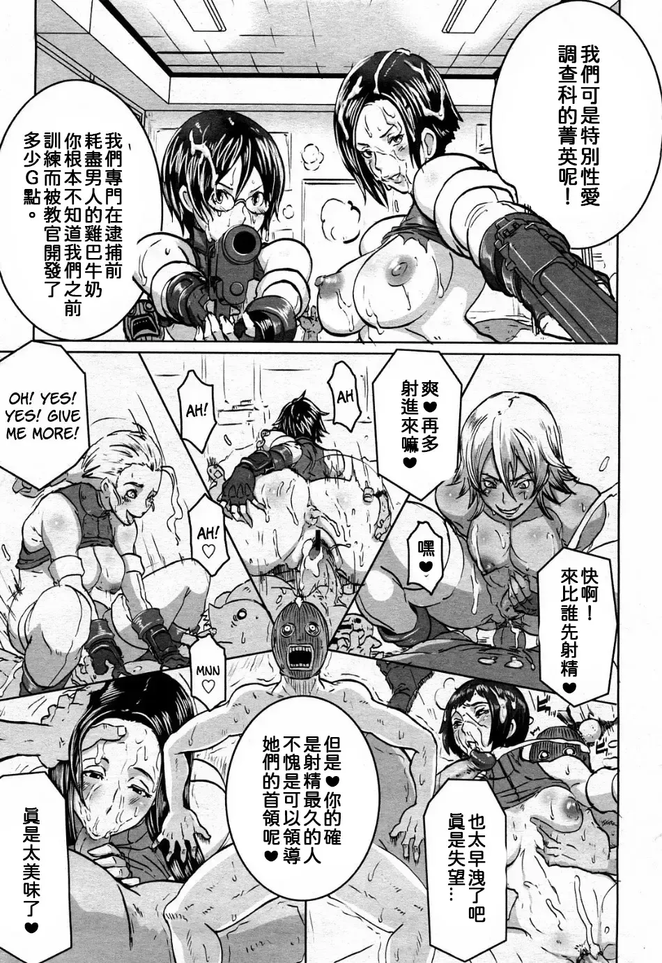 [Butcha-u] The Sex Hound Fhentai - Page 18