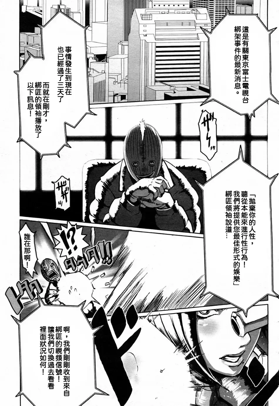 [Butcha-u] The Sex Hound Fhentai - Page 2