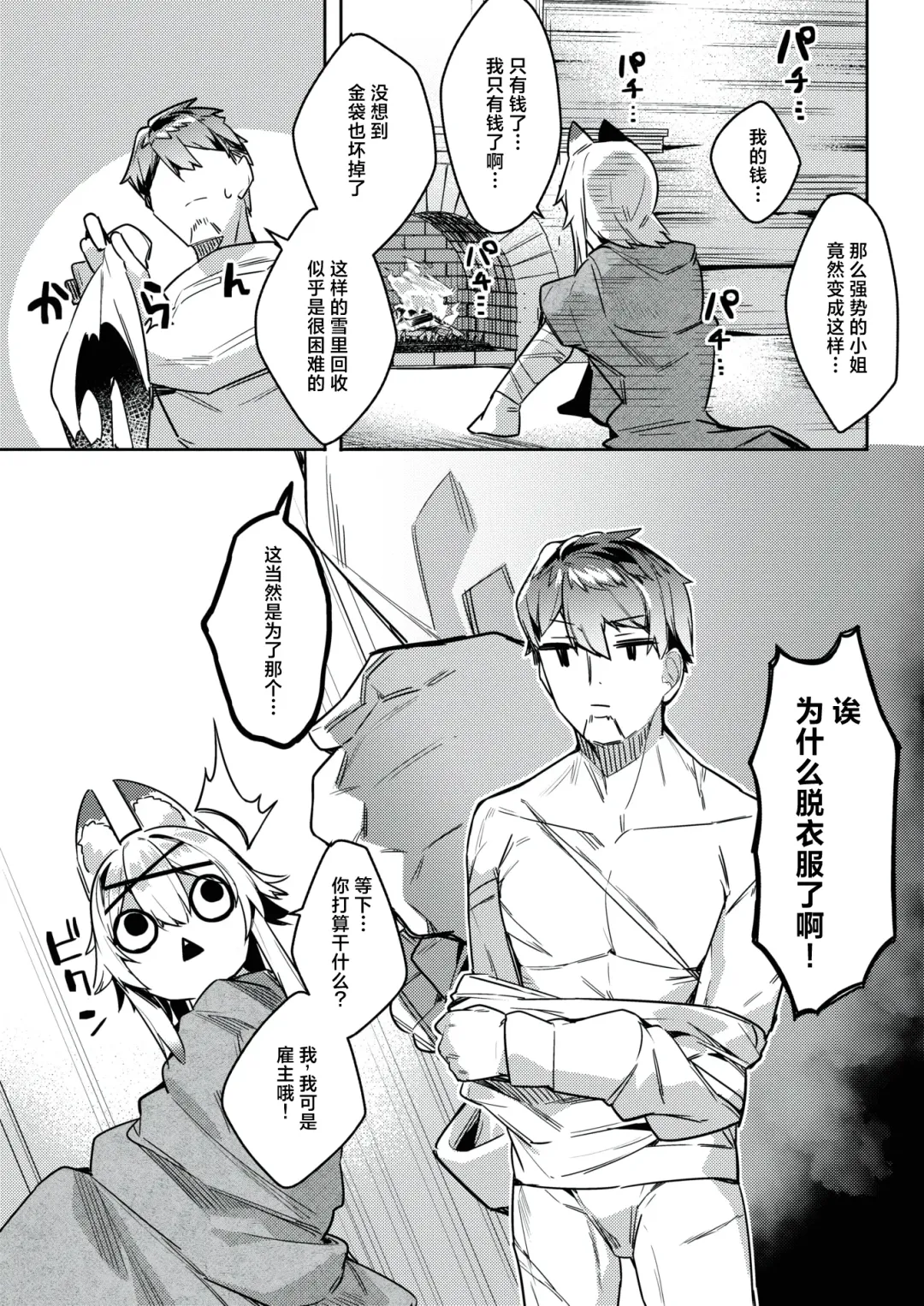 [35 Machi] Gouyoku Shounin, Subete Naku Shite Kin o Eru Fhentai - Page 5