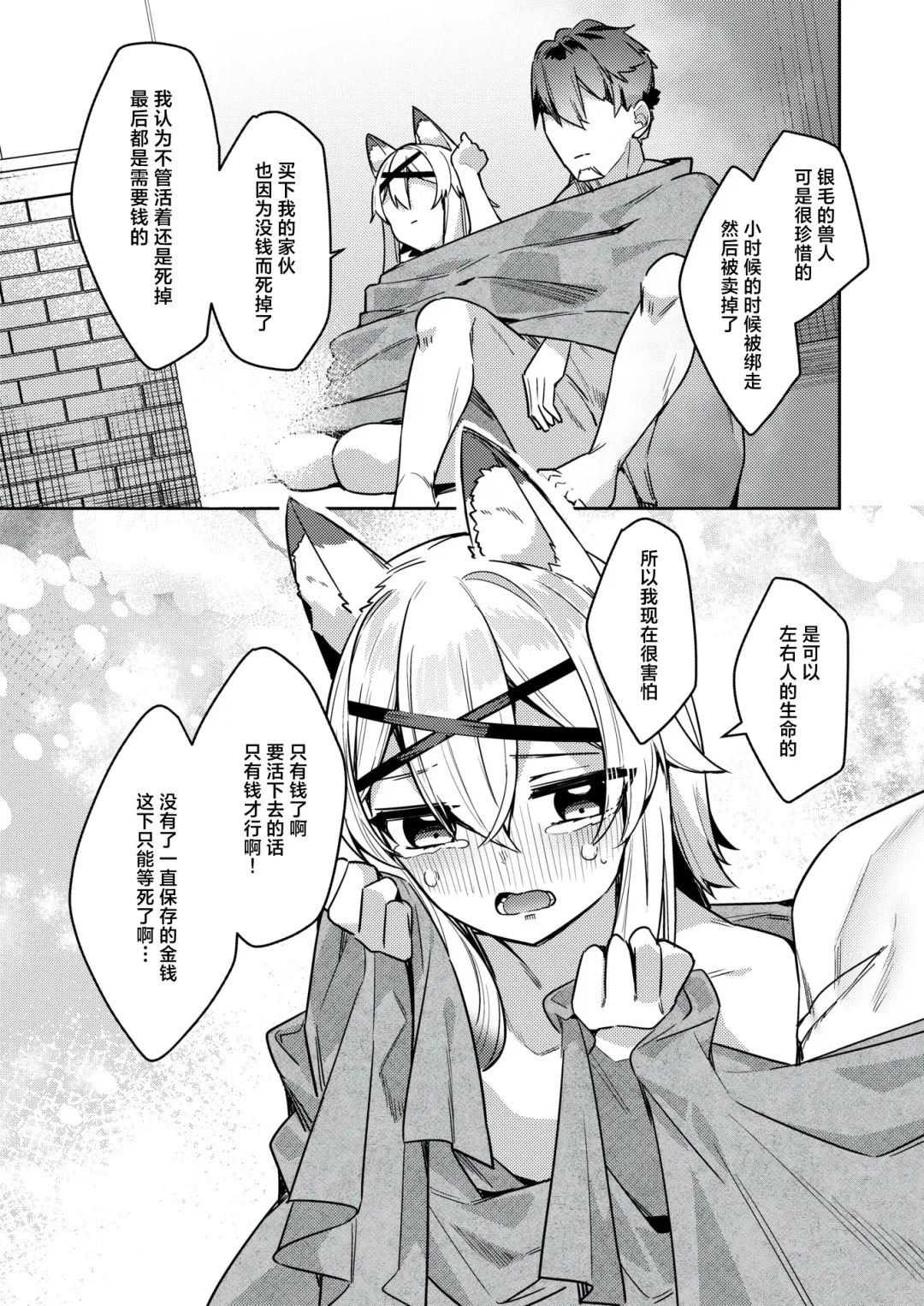 [35 Machi] Gouyoku Shounin, Subete Naku Shite Kin o Eru Fhentai - Page 7