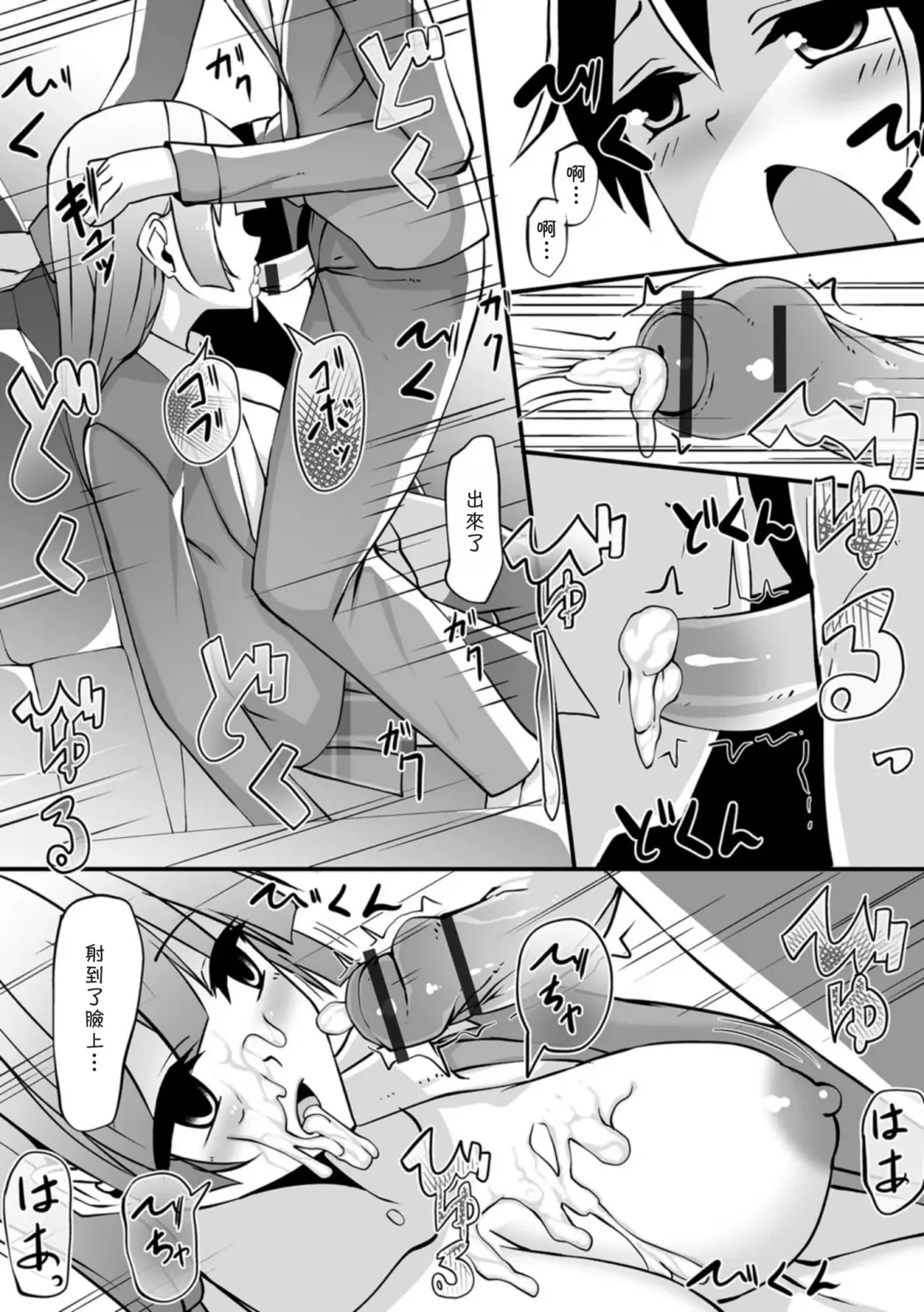 [Nyuuhin] Real Timer Fhentai - Page 6