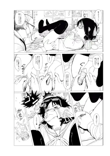 [Akifn - Az-san] Hokenshitsu (decensored) Fhentai - Page 5