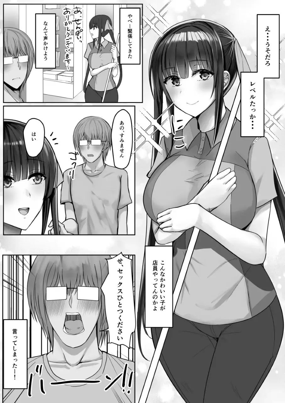 Convenience Sex Fhentai - Page 4