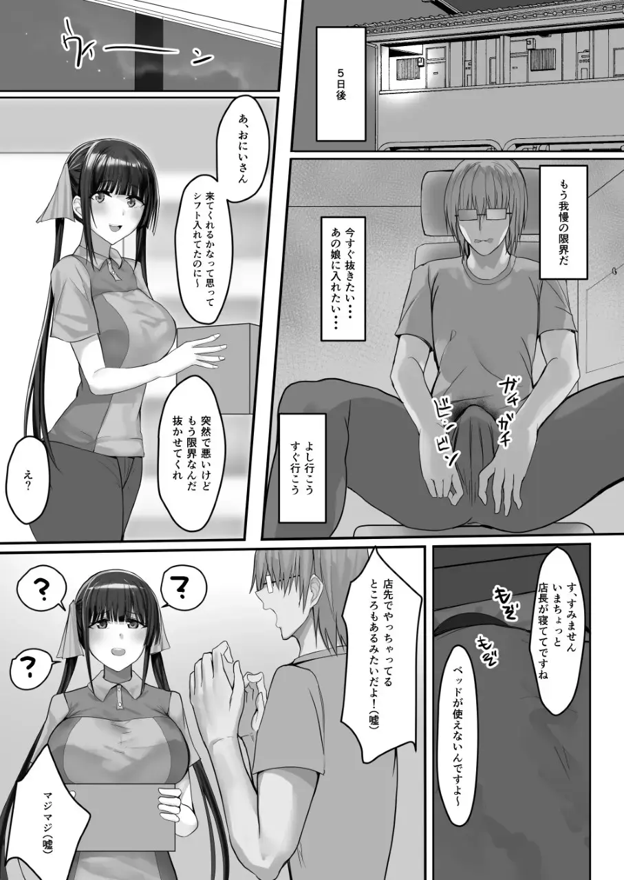 Convenience Sex Fhentai - Page 17