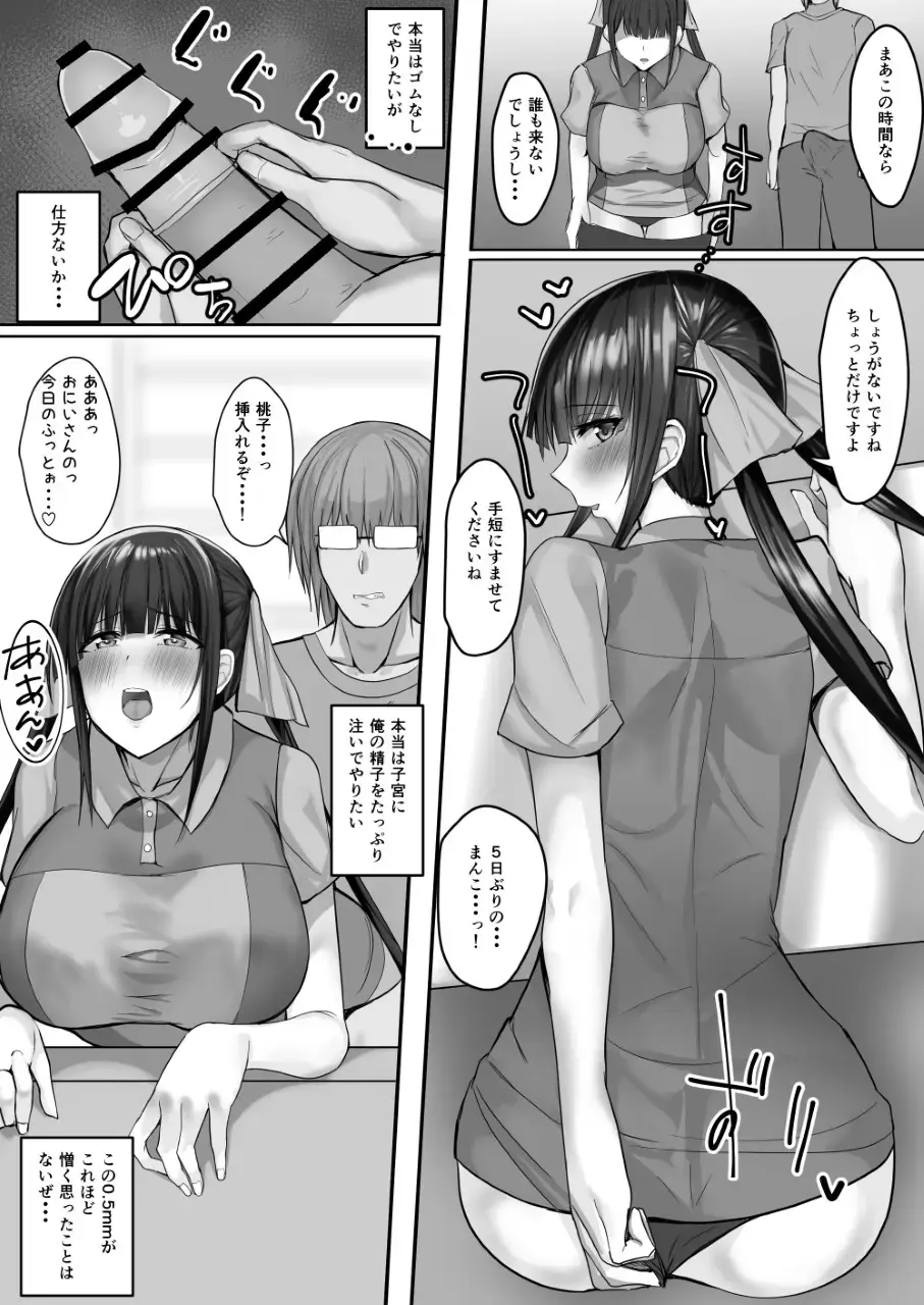 Convenience Sex Fhentai - Page 18