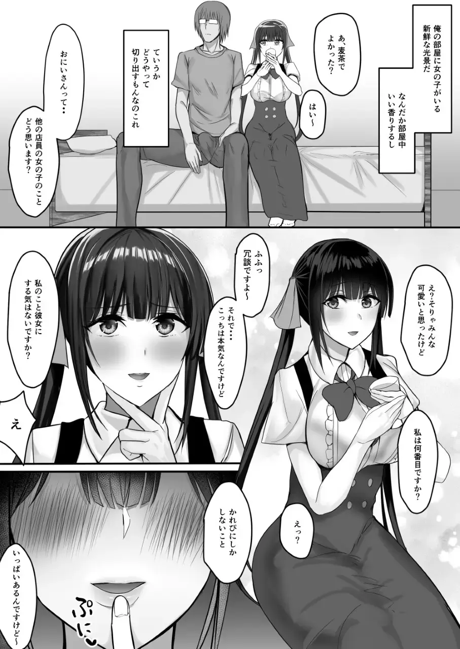 Convenience Sex Fhentai - Page 23