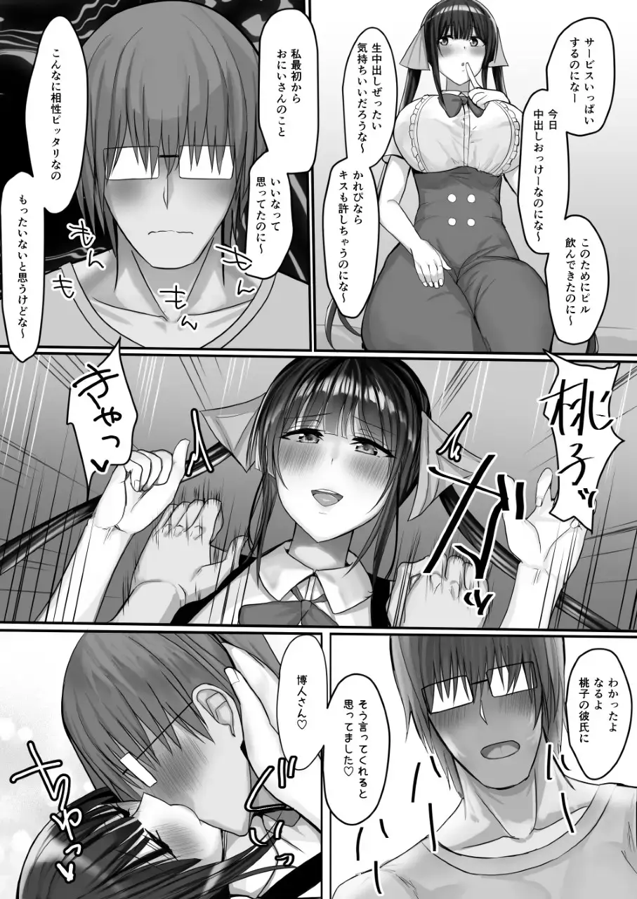 Convenience Sex Fhentai - Page 24