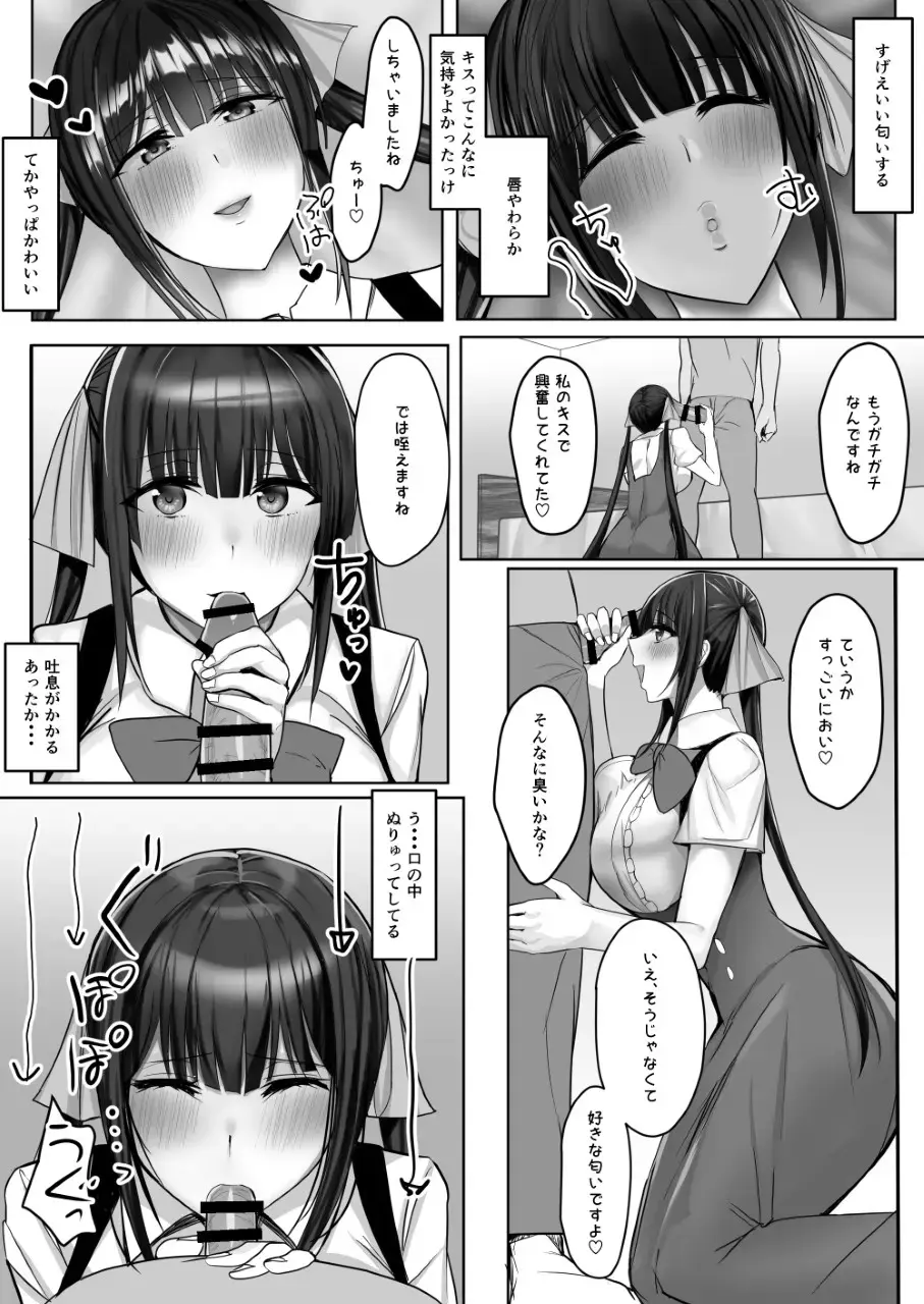 Convenience Sex Fhentai - Page 25