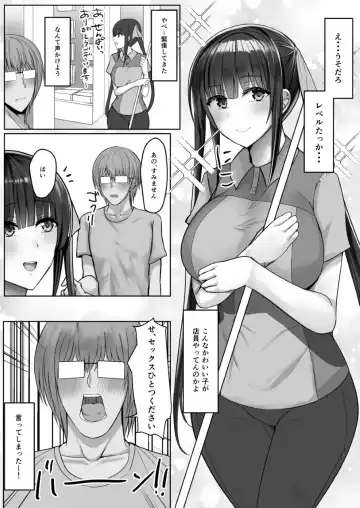 Convenience Sex Fhentai - Page 4