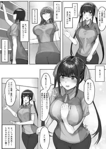 Convenience Sex Fhentai - Page 5