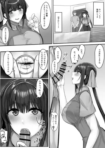 Convenience Sex Fhentai - Page 6