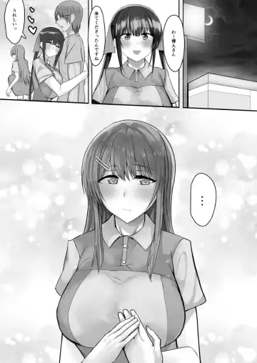 Convenience Sex Fhentai - Page 40
