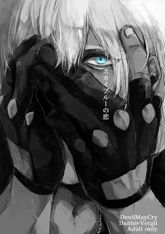 [Tomita] Sky Blue no koi Fhentai - Page 1