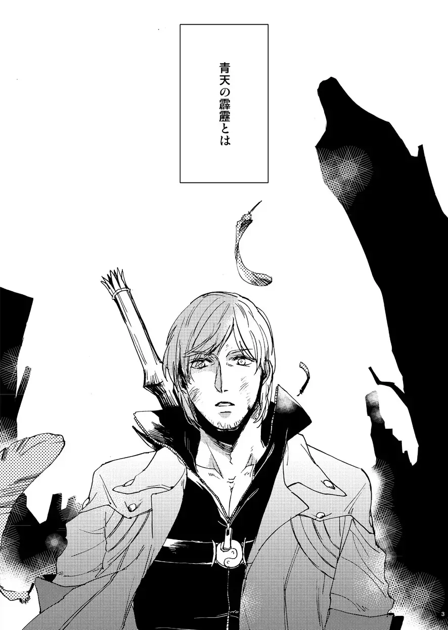 [Tomita] Sky Blue no koi Fhentai - Page 2