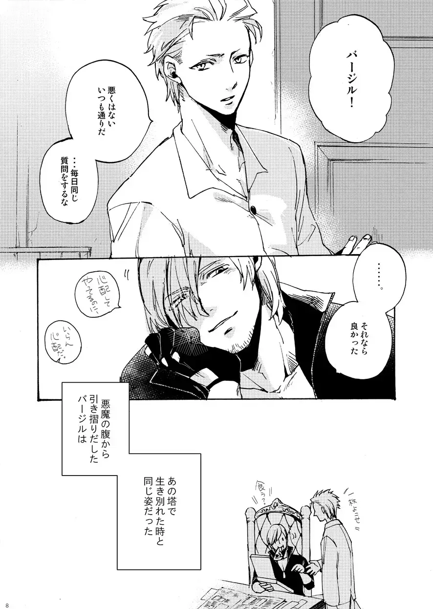 [Tomita] Sky Blue no koi Fhentai - Page 7