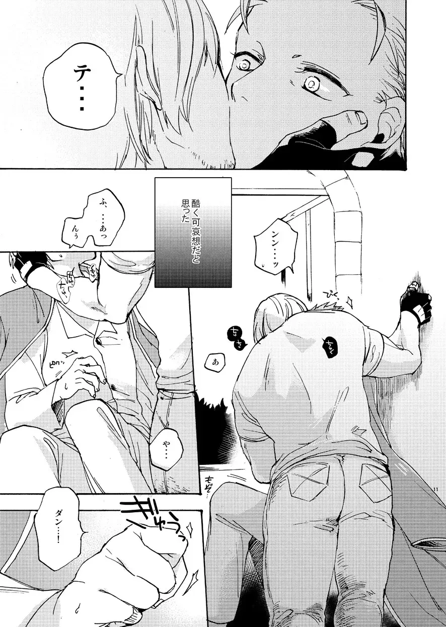 [Tomita] Sky Blue no koi Fhentai - Page 10