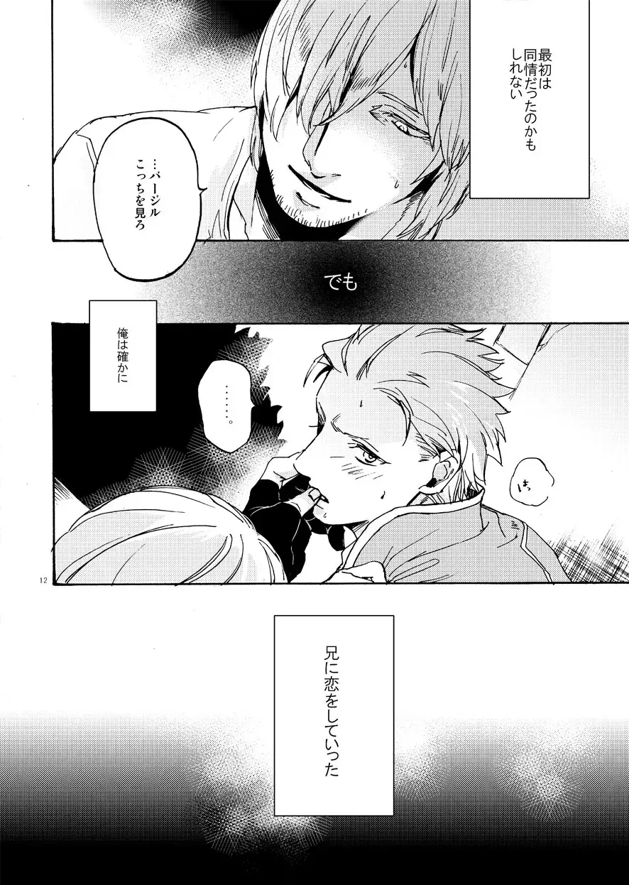 [Tomita] Sky Blue no koi Fhentai - Page 11