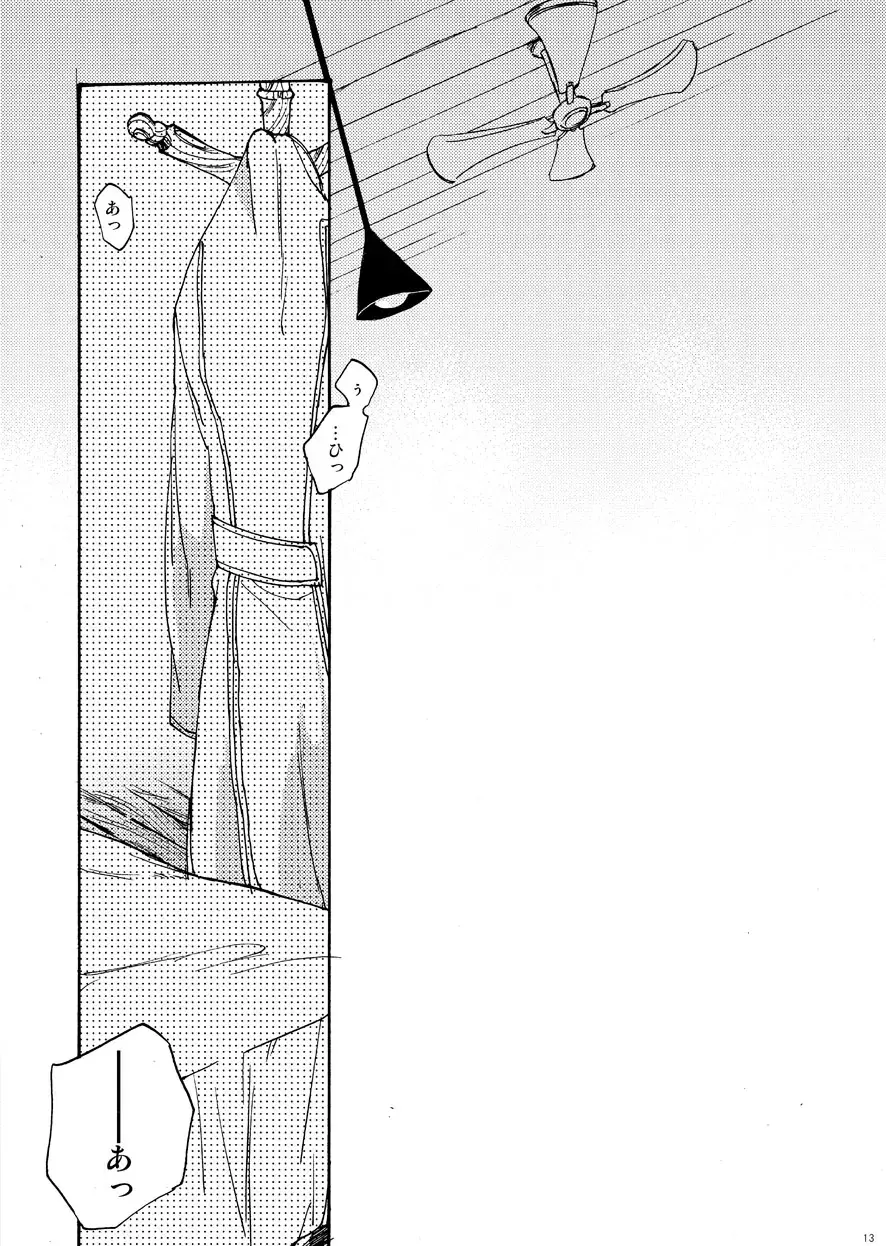 [Tomita] Sky Blue no koi Fhentai - Page 12