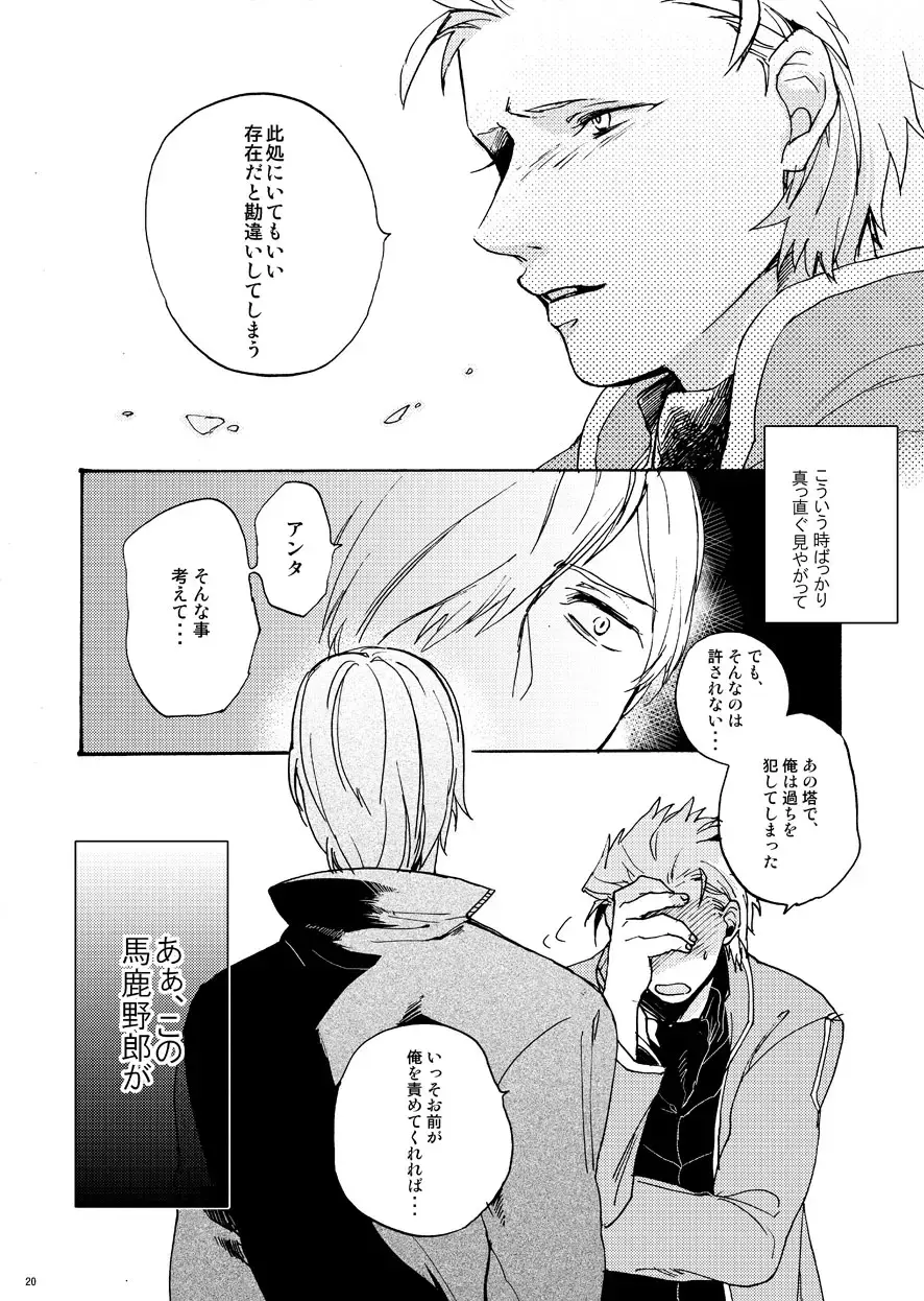 [Tomita] Sky Blue no koi Fhentai - Page 19