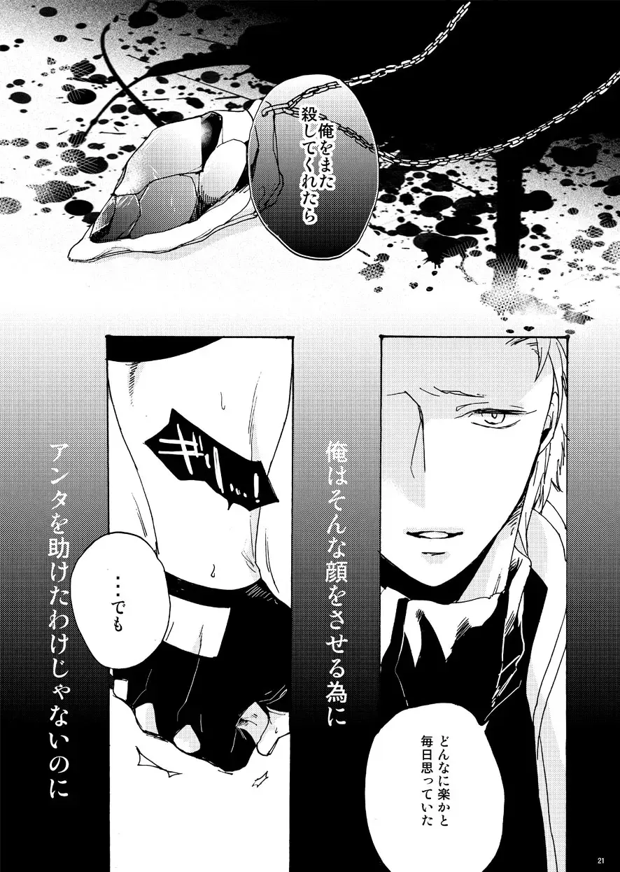 [Tomita] Sky Blue no koi Fhentai - Page 20