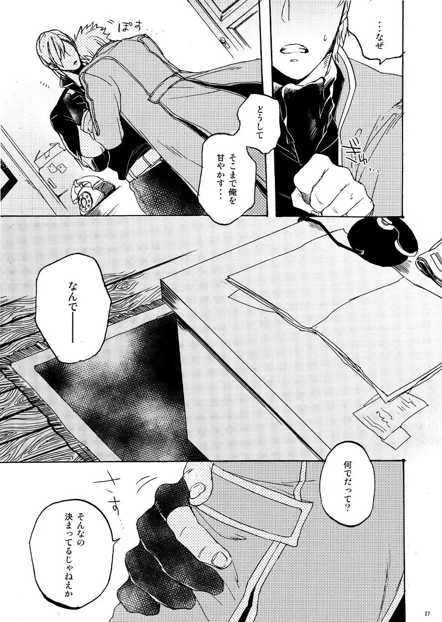 [Tomita] Sky Blue no koi Fhentai - Page 26