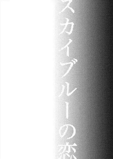[Tomita] Sky Blue no koi Fhentai - Page 5