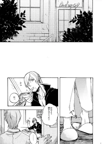 [Tomita] Sky Blue no koi Fhentai - Page 6