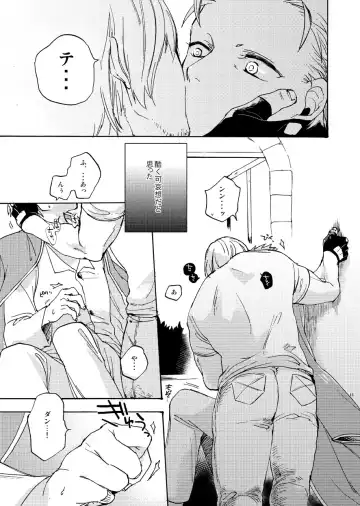 [Tomita] Sky Blue no koi Fhentai - Page 10