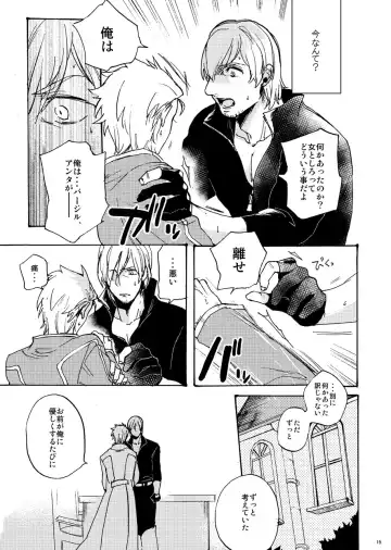 [Tomita] Sky Blue no koi Fhentai - Page 18