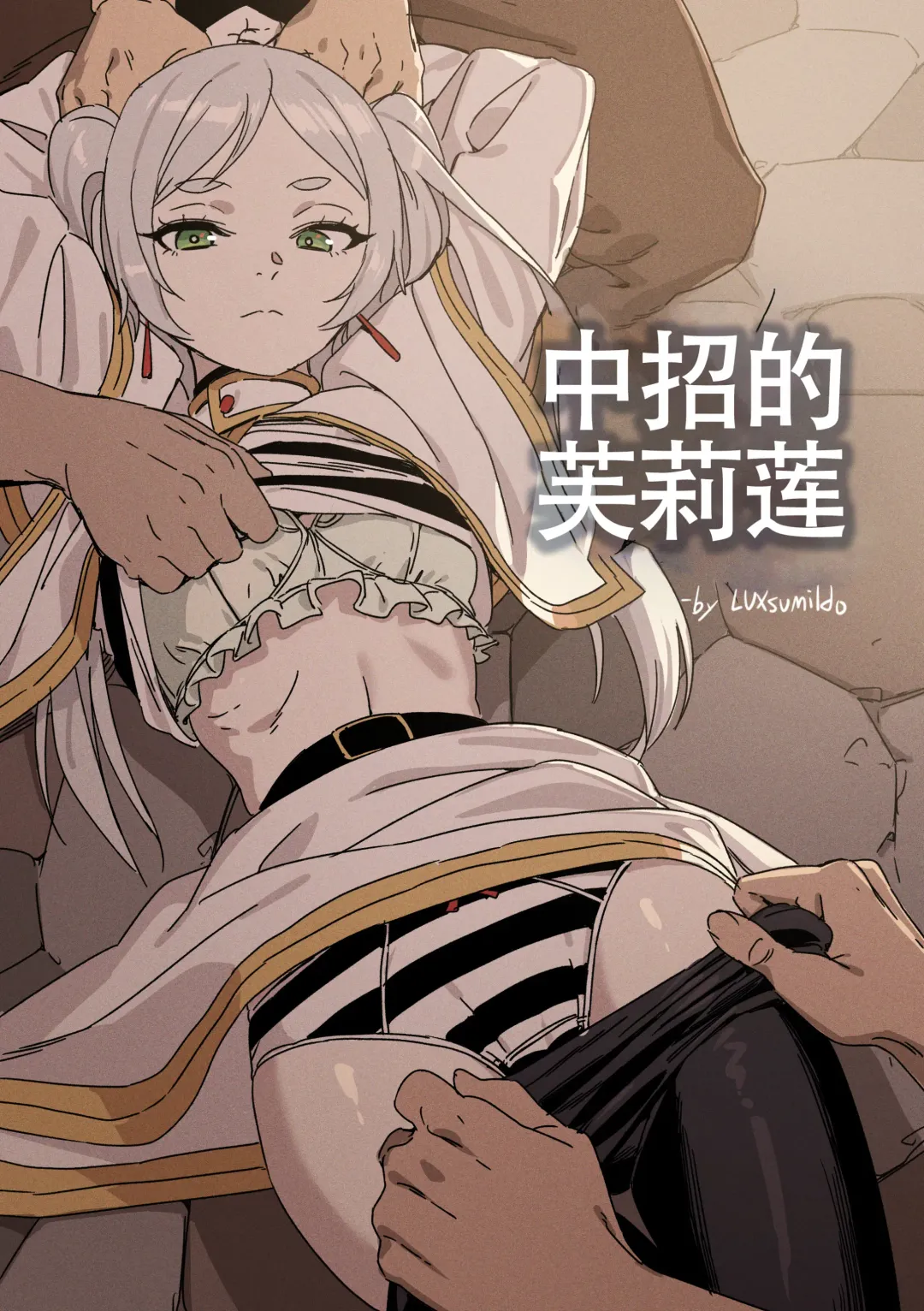 [Luxsumildo] Chagjeong-ui Frieren | 被暗算成为性冷淡肉便器的芙莉莲大人 (decensored) Fhentai - Page 1