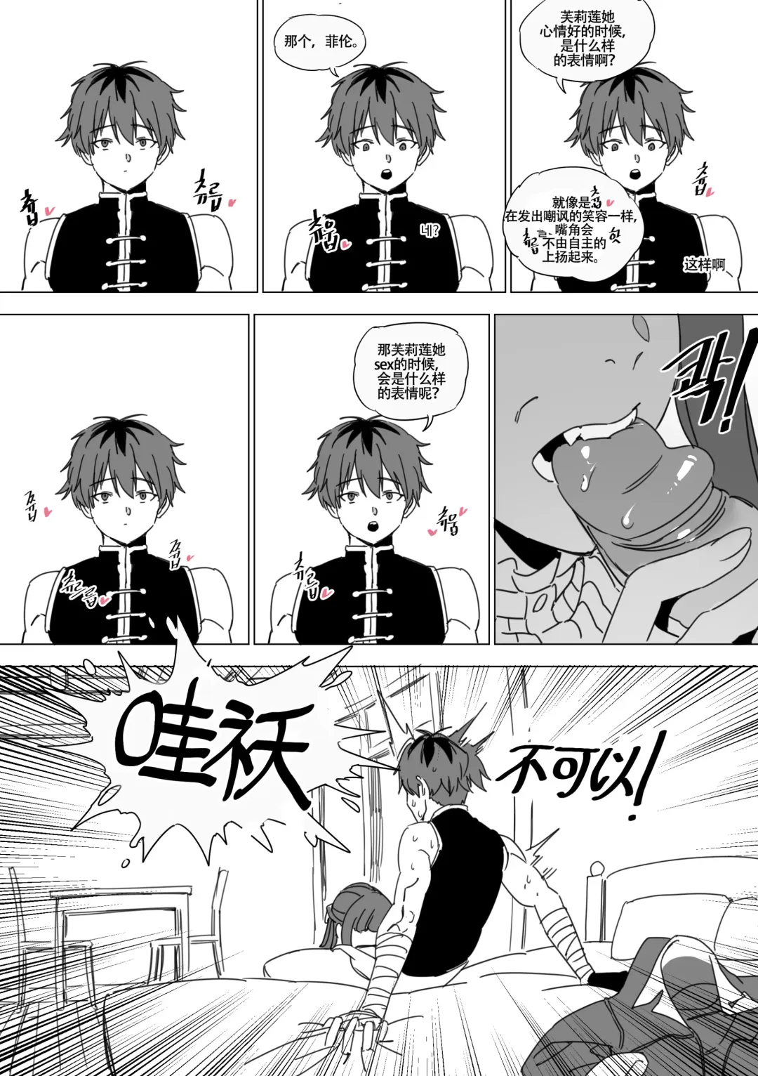 [Luxsumildo] Chagjeong-ui Frieren | 被暗算成为性冷淡肉便器的芙莉莲大人 (decensored) Fhentai - Page 20