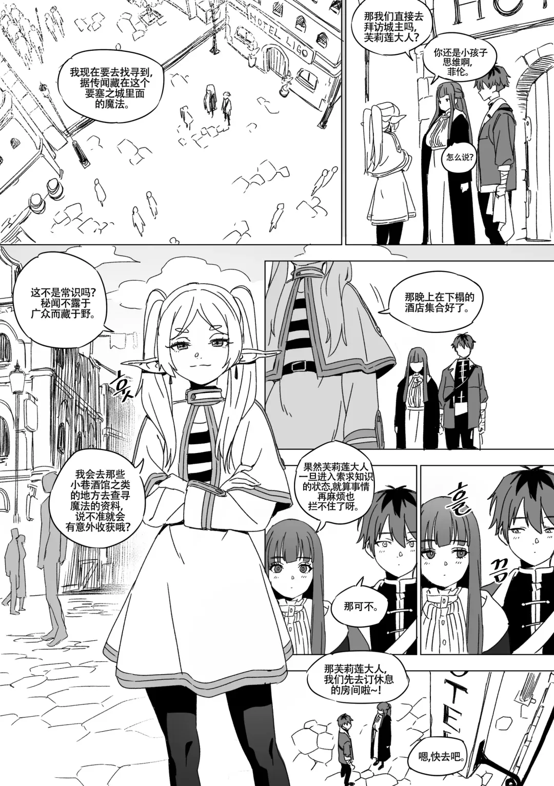 [Luxsumildo] Chagjeong-ui Frieren | 被暗算成为性冷淡肉便器的芙莉莲大人 (decensored) Fhentai - Page 3