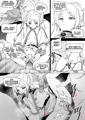 [Luxsumildo] Chagjeong-ui Frieren | 被暗算成为性冷淡肉便器的芙莉莲大人 (decensored) Fhentai - Page 11