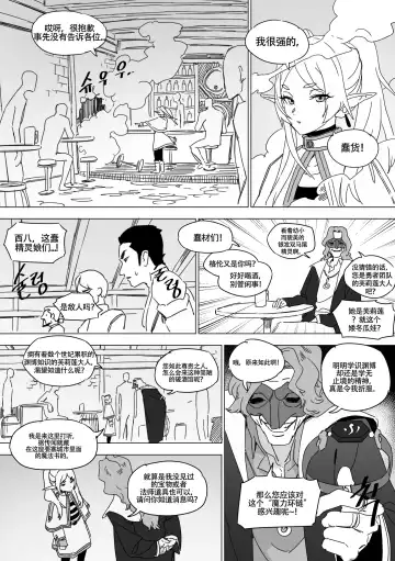 [Luxsumildo] Chagjeong-ui Frieren | 被暗算成为性冷淡肉便器的芙莉莲大人 (decensored) Fhentai - Page 5