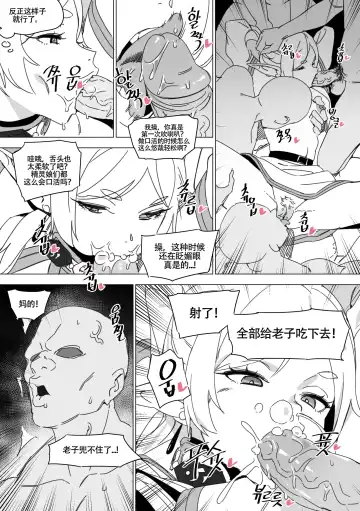 [Luxsumildo] Chagjeong-ui Frieren | 被暗算成为性冷淡肉便器的芙莉莲大人 (decensored) Fhentai - Page 9