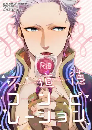 Read Fudoutoku Compilation - Fhentai