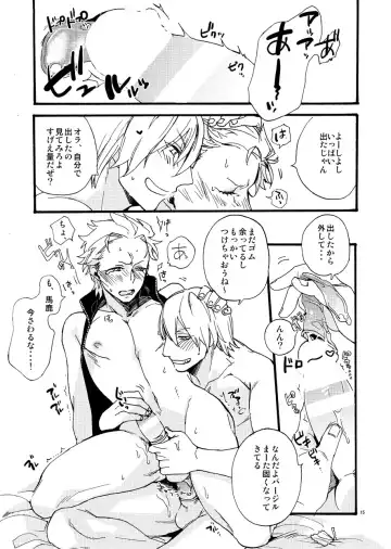 Fudoutoku Compilation Fhentai - Page 14