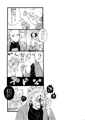 Fudoutoku Compilation Fhentai - Page 19