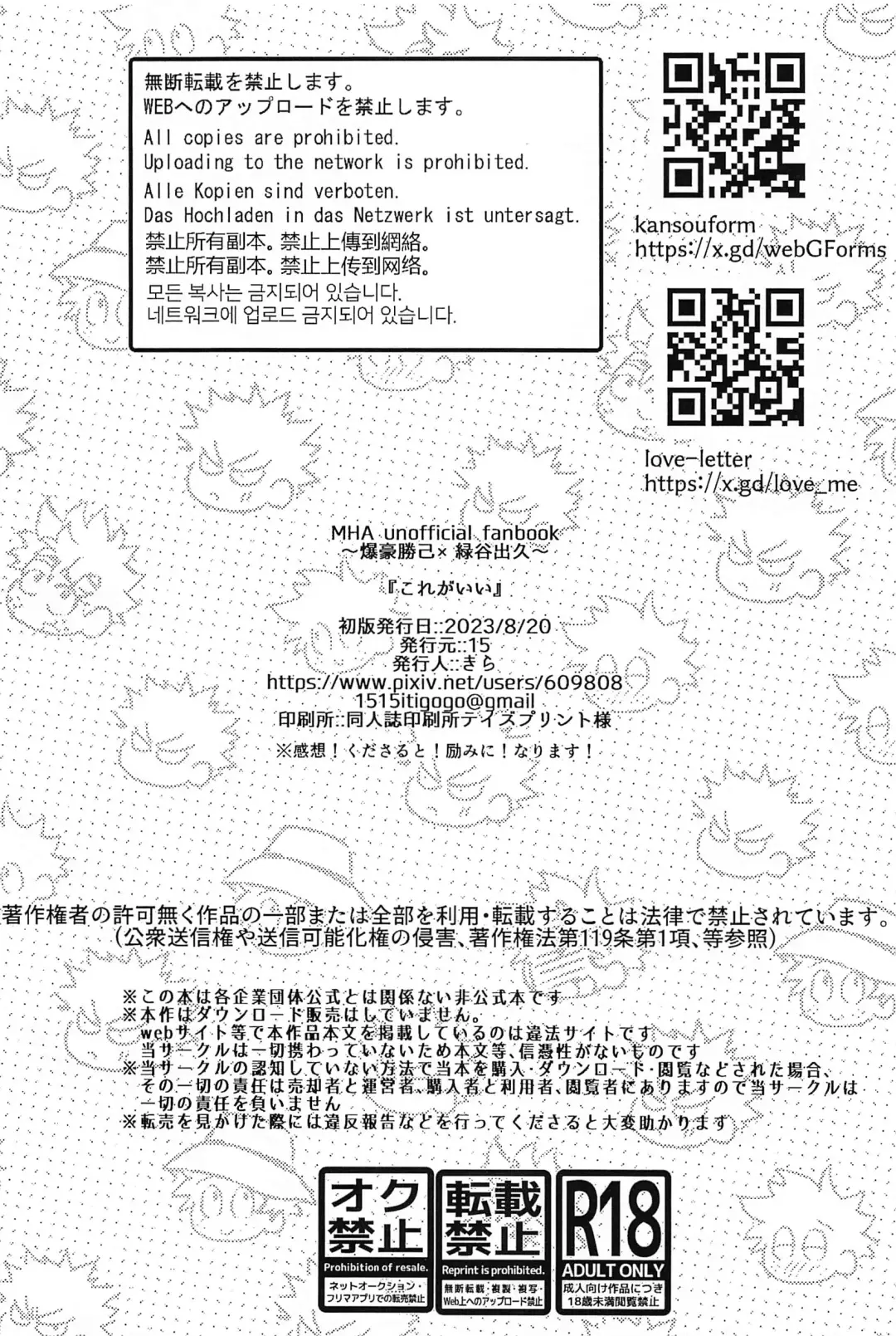 [Kira] Kore ga Ii Fhentai - Page 17