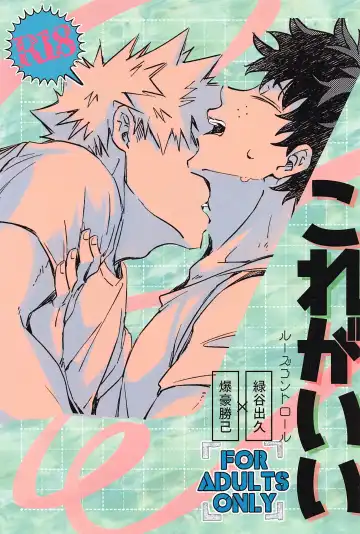 Read [Kira] Kore ga Ii - Fhentai